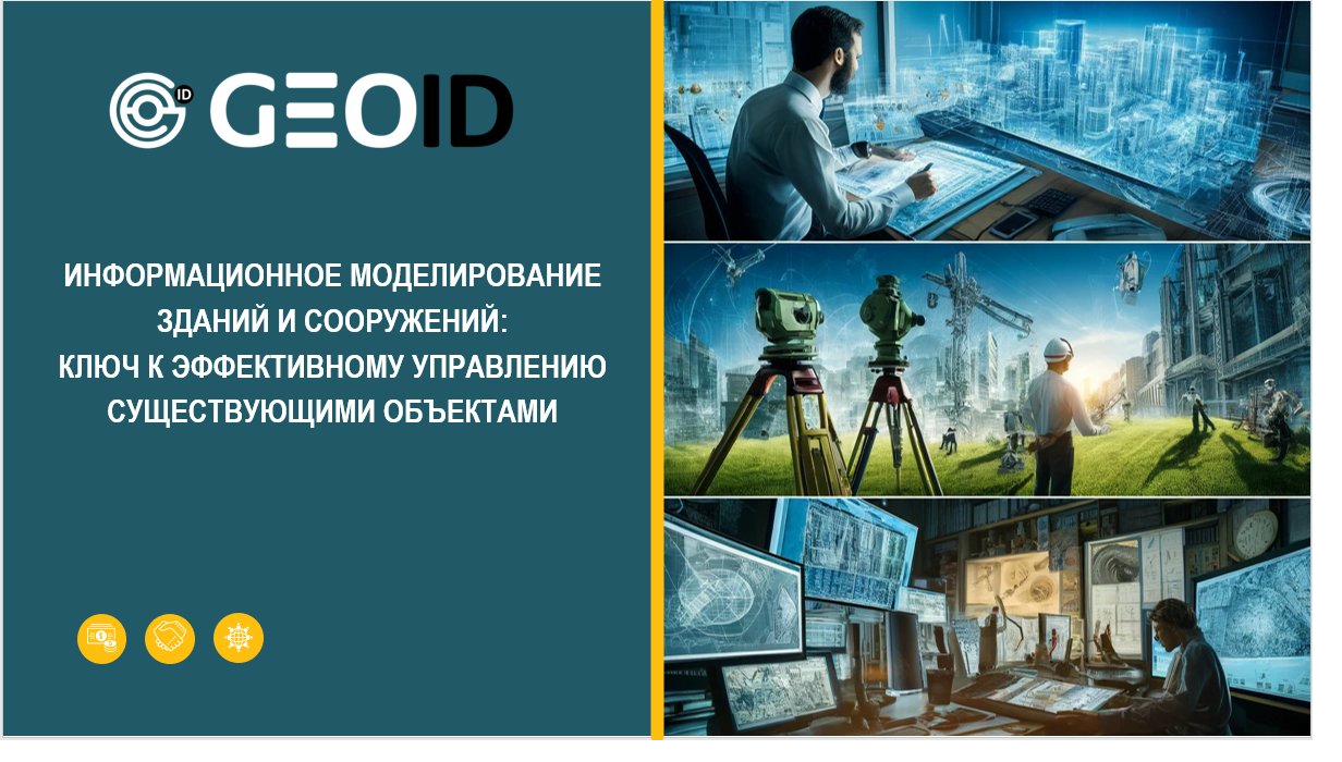 Геодезический мониторинг